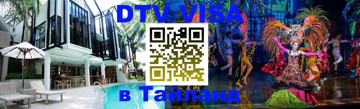 Оформление DTV визы под ключ: стоимость и тарифы, только загранпаспорт - Новомосковск  22.11.2025 